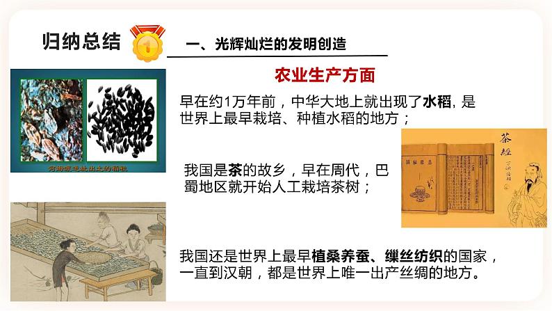 3.7共同创造科学成就 课件+教案+素材05