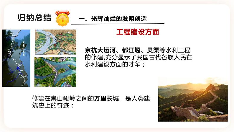 3.7共同创造科学成就 课件+教案+素材07
