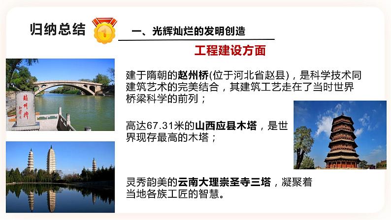 3.7共同创造科学成就 课件+教案+素材08