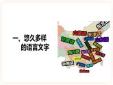 3.8共同繁荣文学艺术 课件+教案+素材