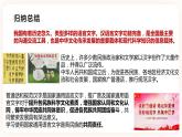 3.8共同繁荣文学艺术 课件+教案+素材