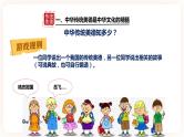 3.9共同弘扬中华传统美德 课件+教案+素材