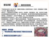 4.11团结奋斗繁荣发展 课件+教案+素材
