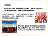 4.11团结奋斗繁荣发展 课件+教案+素材