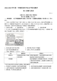 江苏省昆山、太仓、常熟、张家港四市 2022-2023学年九年级上学期期中道德与法治试题(含答案)