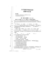 陕西省西安市莲湖区远东第一中学2021-2022学年九年级期末教学质量检测道德与法治试卷