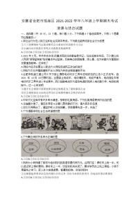 安徽省合肥市瑶海区2021-2022学年八年级上学期期末考试道德与法治试题（含答案）