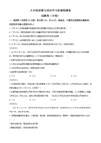 安徽省合肥市瑶海区2021-2022学年九年级上学期期末道德与法治试题（含答案）