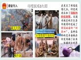 3.1《中国担当》课件+素材（送教案练习）