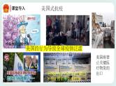 3.1《中国担当》课件+素材（送教案练习）
