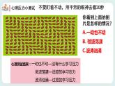 6.1《学无止境》课件+素材（送教案练习）