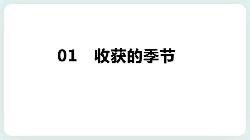 7.1 回望成长第2页