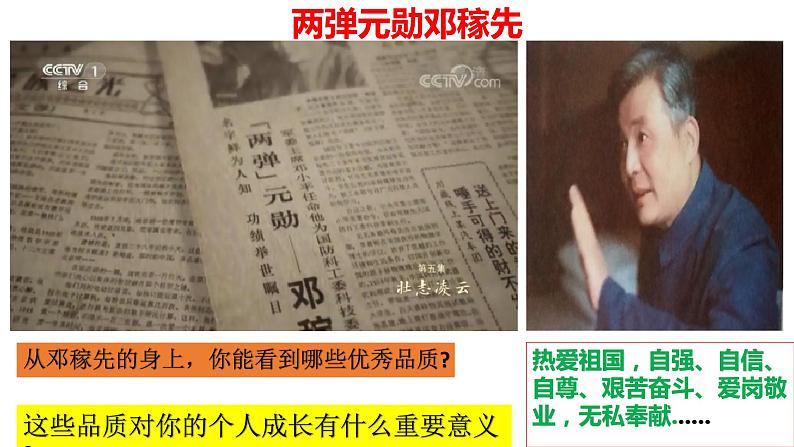 5.2 少年当自强第4页