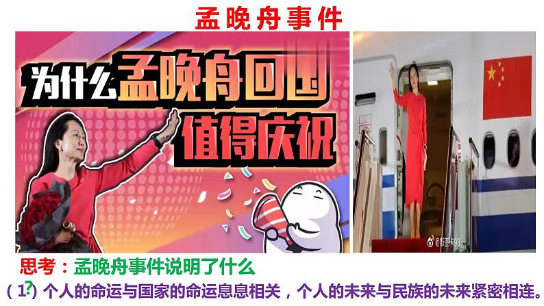 5.2 少年当自强第6页