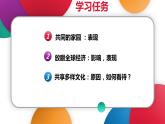 1.1+开放互动的世界++课件+2021-2022学年部编版九年级道德与法治下册