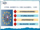 道德与法制九年级下册2.2谋求互利共赢 课件+视频素材+课后练习