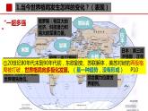 1.2+复杂多变的关系+课件-2021-2022学年部编版道德与法治九年级下册+