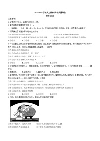 河南省信阳市平桥区 2022-2023学年八年级上学期期中道德与法治试题(含答案)