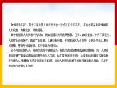 5.2 根本政治制度 课件