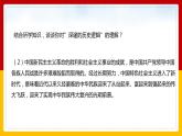 5.3 基本政治制度 课件