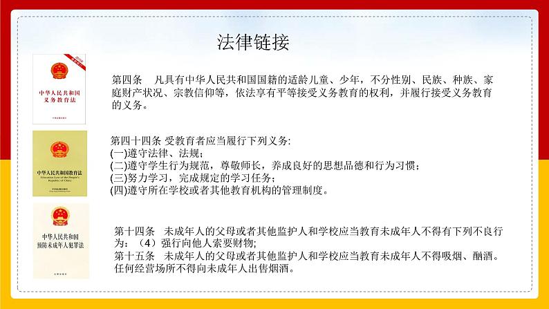 7.2 自由平等的追求 课件06