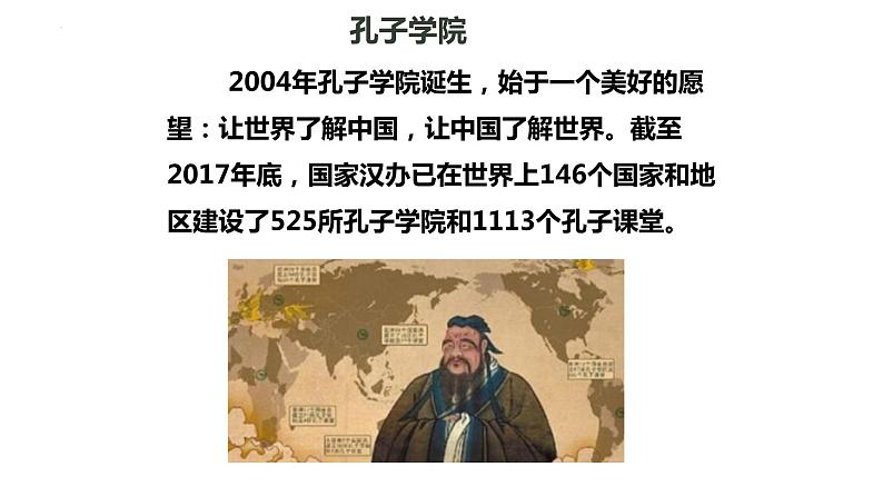 2022-2023学年部编版九年级道德与法治下册 3.2与世界深度互动  课件05