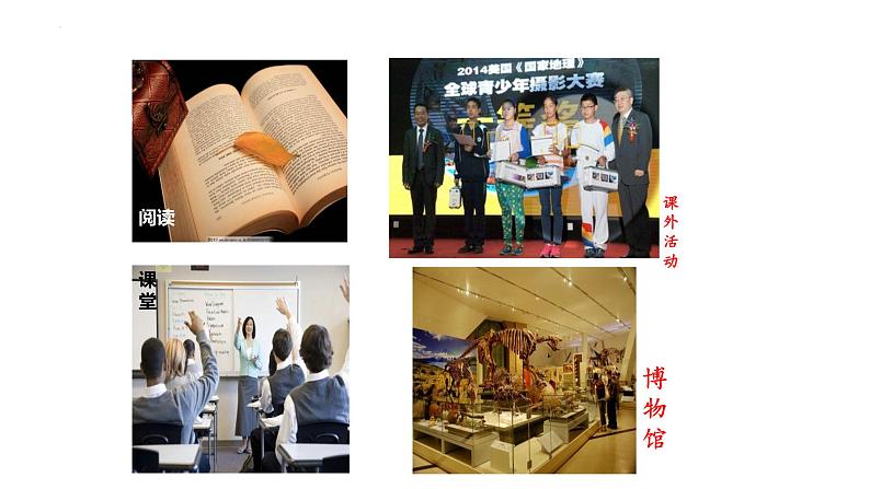 2022-2023学年部编版九年级道德与法治下册 5.1 走向世界大舞台  课件08