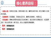 10.1 感受生命的意义 课件-2022-2023学年部编版道德与法治七年级上册