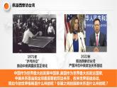 1.2 复杂多变的关系 课件 2022-2023学年部编版道德与法治九年级下册