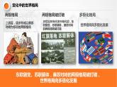 1.2 复杂多变的关系 课件 2022-2023学年部编版道德与法治九年级下册