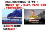 1.2 复杂多变的关系 课件-2022-2023学年部编版道德与法治九年级下册