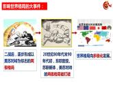 1.2 复杂多变的关系 课件-2022-2023学年部编版道德与法治九年级下册