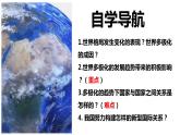 1.2 复杂多变的关系 课件-2022-2023学年部编版道德与法治九年级下册
