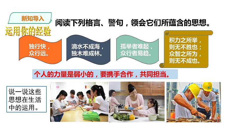 2.2 谋求互利共赢 课件-2022-2023学年部编版道德与法治九年级下册第2页