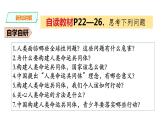 2.2 谋求互利共赢 课件-2022-2023学年部编版道德与法治九年级下册