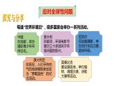 2.2 谋求互利共赢 课件-2022-2023学年部编版道德与法治九年级下册