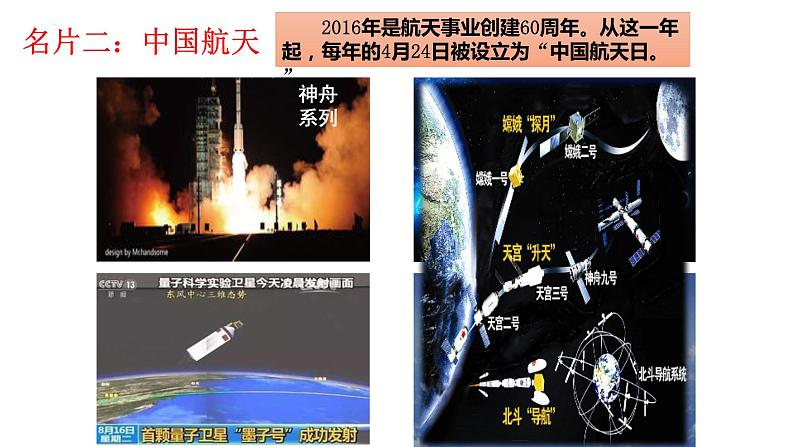 3.2 与世界深度互动 课件-2021-2022学年部编版道德与法治九年级下册06