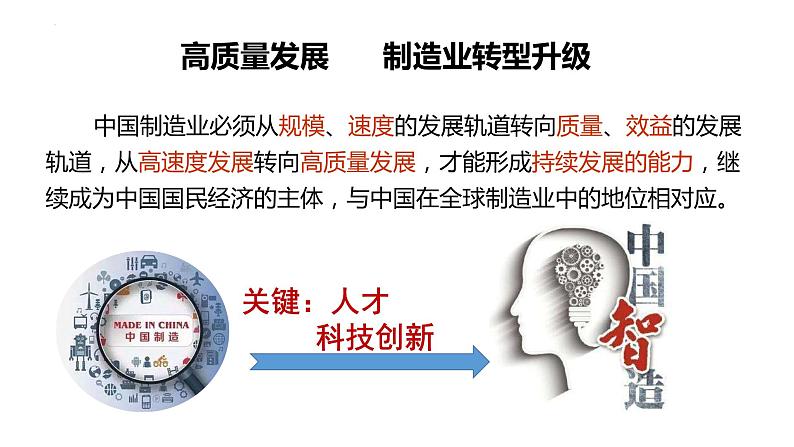 4.1 中国的机遇与挑战 课件-2022-2023学年部编版道德与法治九年级下册02