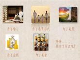 10.1 感受生命的意义 课件 2022-2023学年部编版道德与法治七年级上册