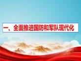 9.2 维护国家安全 课件  2022-2023学年部编版道德与法治八年级上册