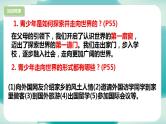 部编版9下道德与法治第三单元 走向未来的少年课件PPT