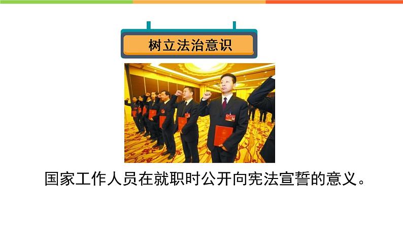 10.2 我们与法律同行（课件）部编版七年级道德与法治下册第4页