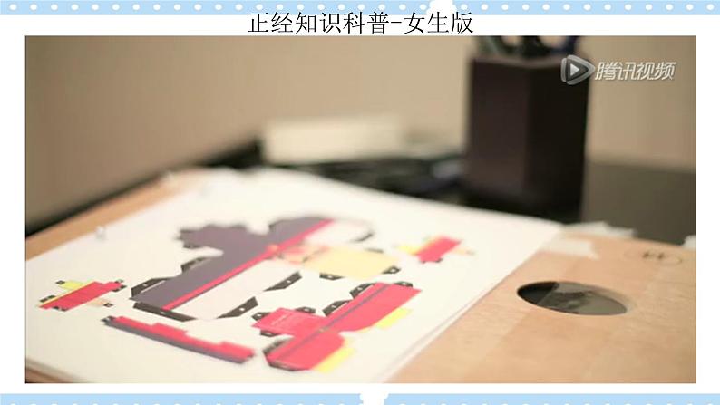 1.1悄悄变化的我+课件+视频05