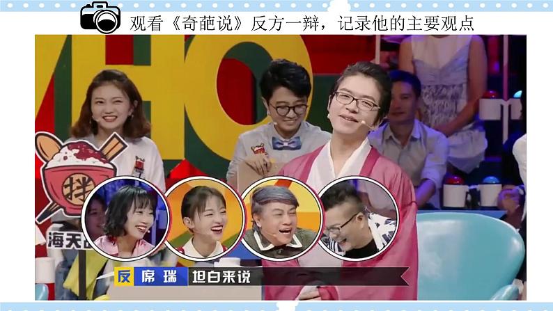 1.2成长的不仅仅是身体第4页