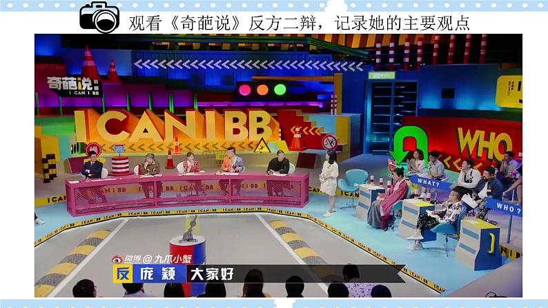 1.2成长的不仅仅是身体第5页