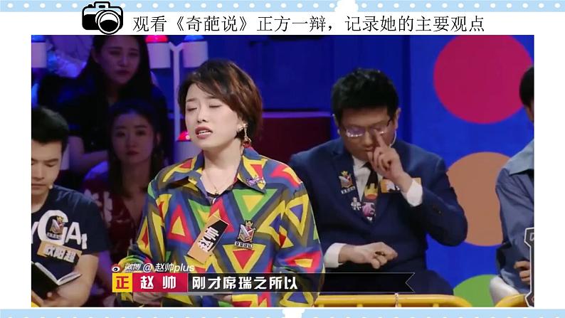 1.2成长的不仅仅是身体第8页