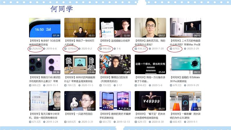 3.1青春飞扬 课件+视频02