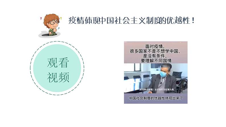 5.3 基本经济制度（课件）八年级道德与法治下册01