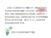 6.1 国家权力机关（课件）八年级道德与法治下册