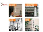 6.3 国家行政机关（课件）八年级道德与法治下册